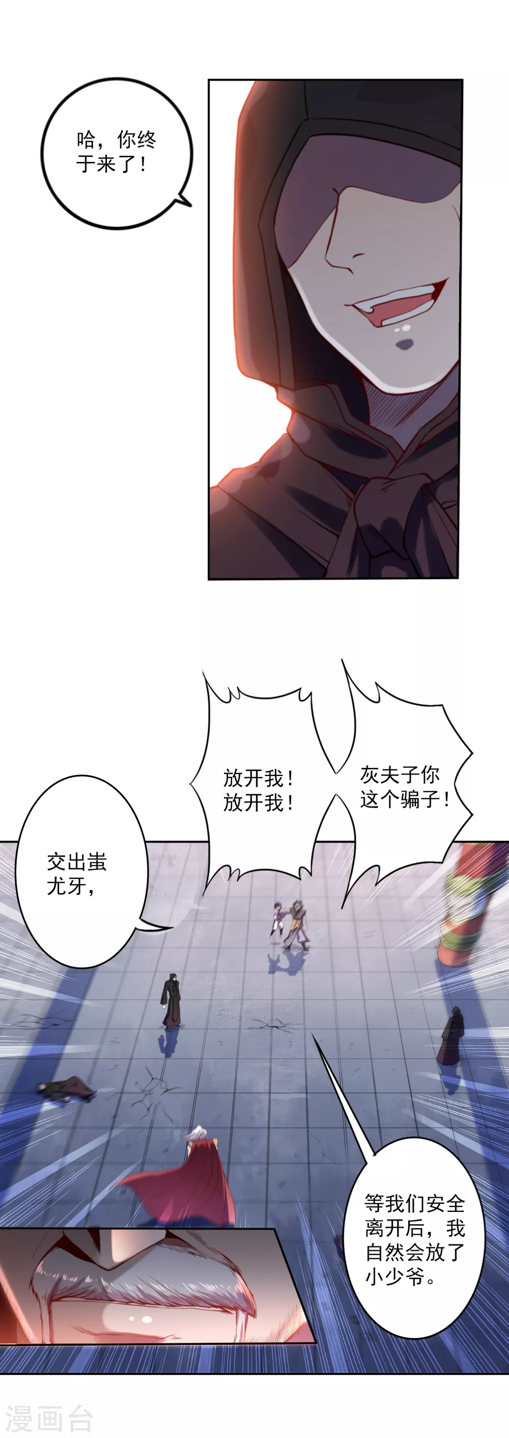 第4话 灭门1-第5话