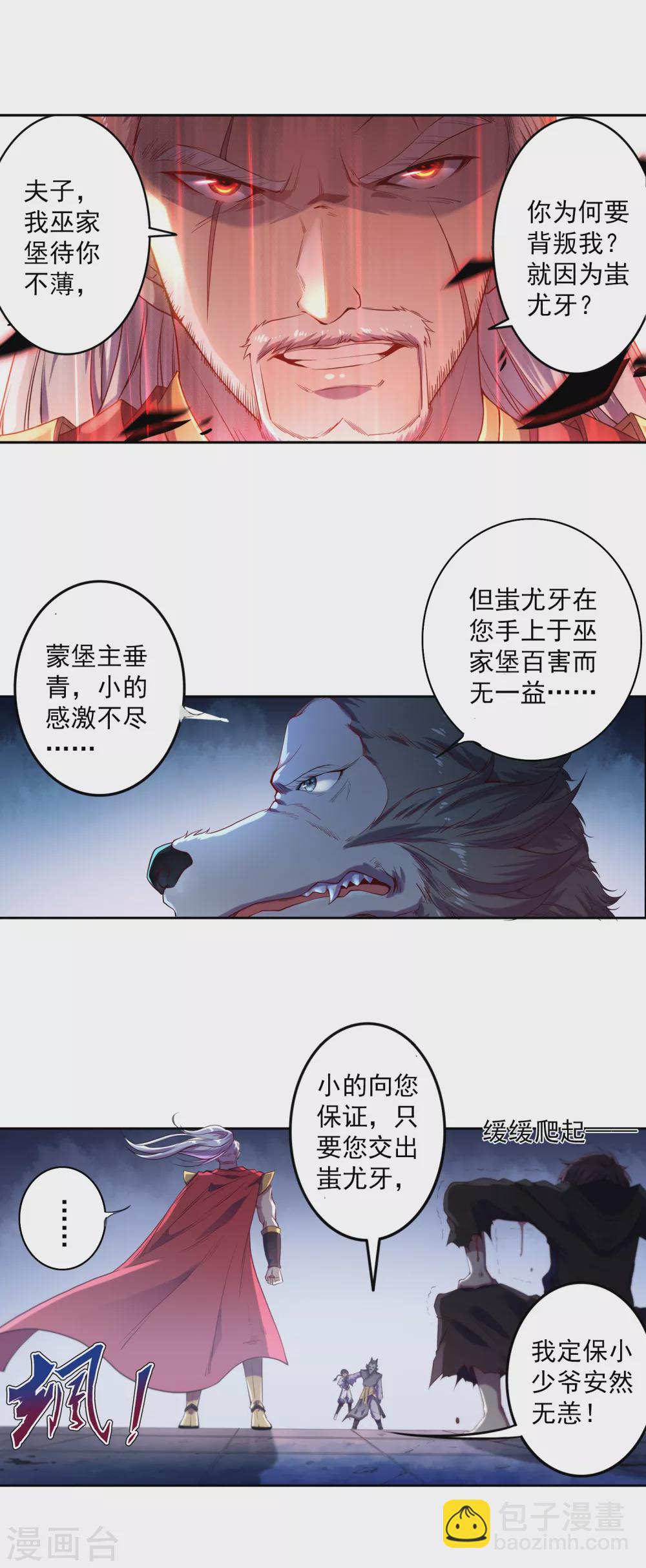 第4话 灭门1-第5话