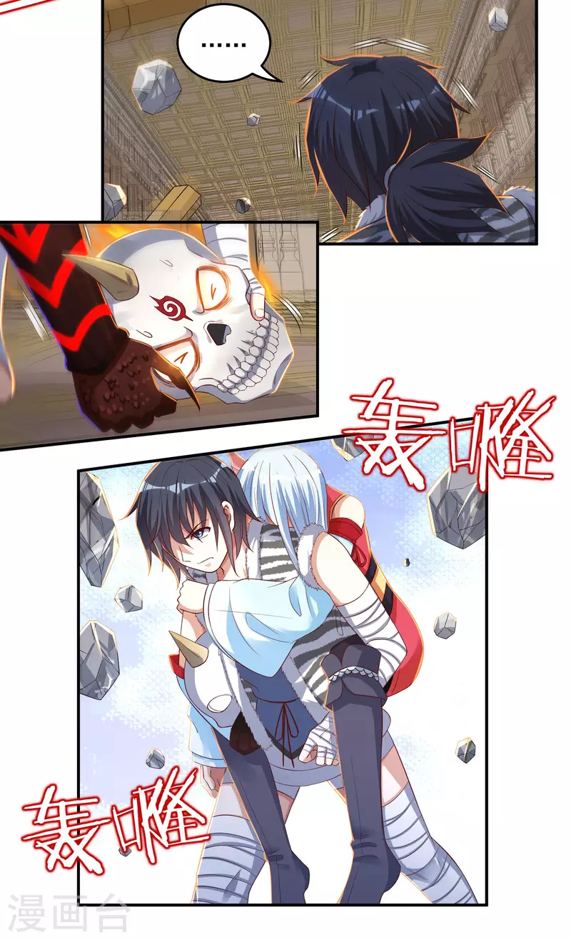 第39话 新臂-第45话