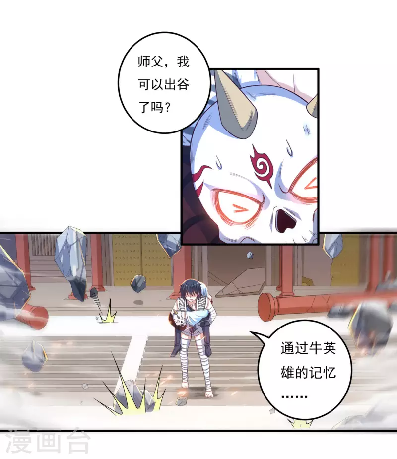 第39话 新臂-第45话