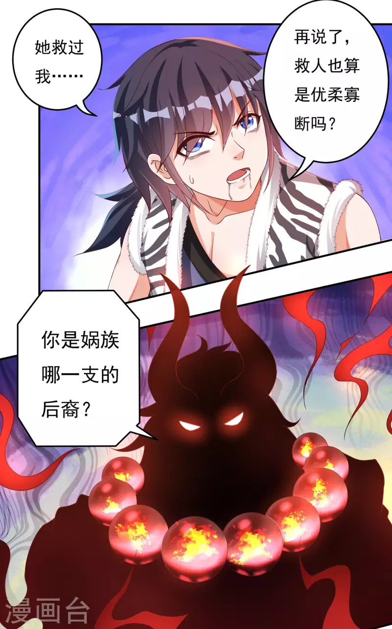 第39话 新臂-第45话