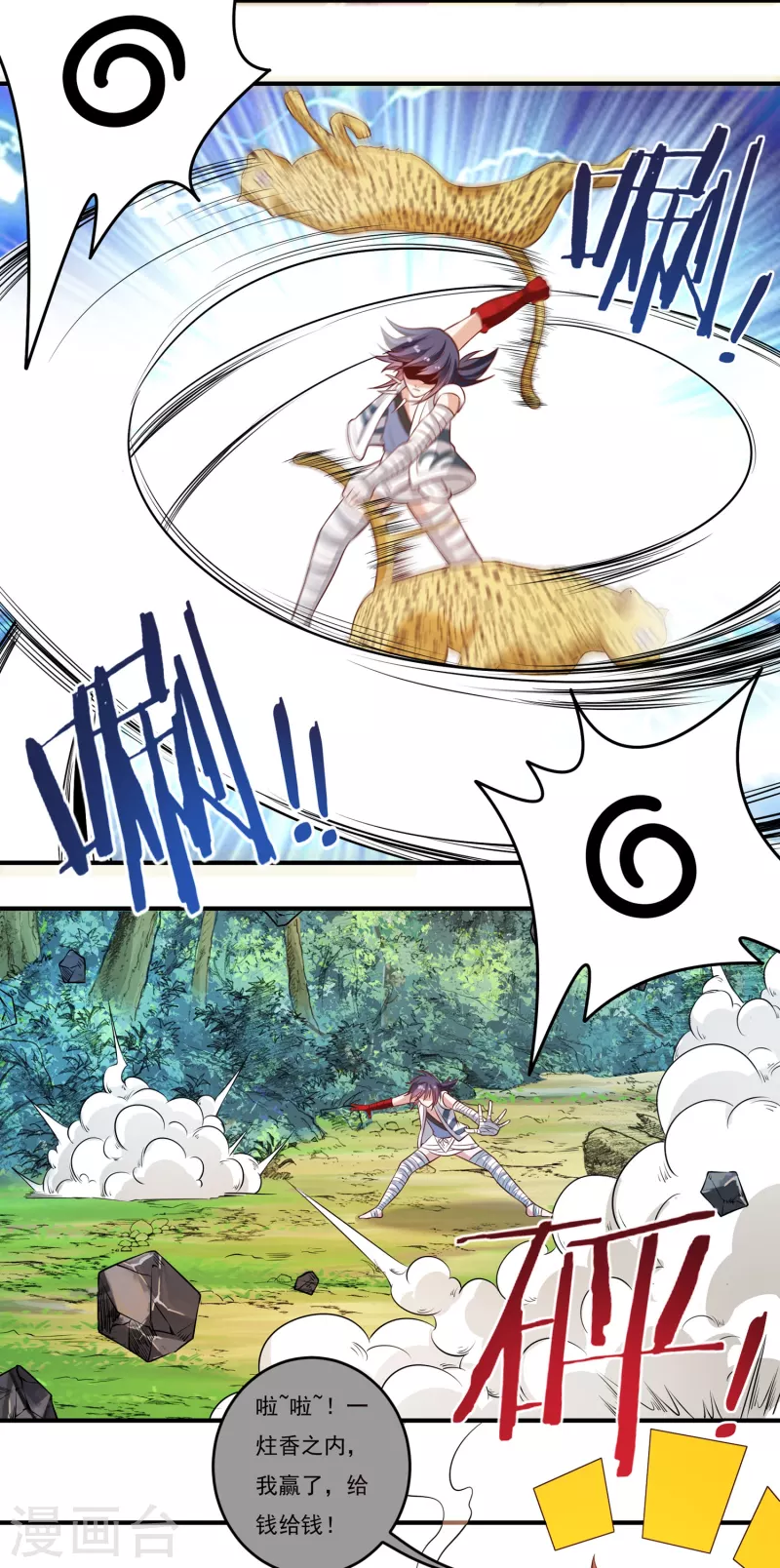 第43话 卷土重来-第51话