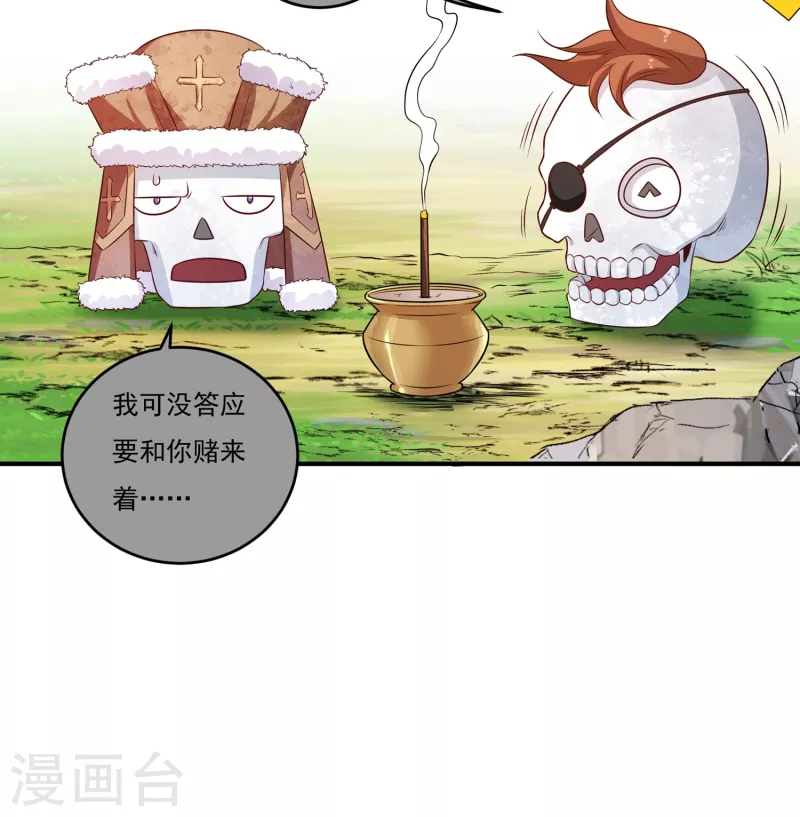 第43话 卷土重来-第51话