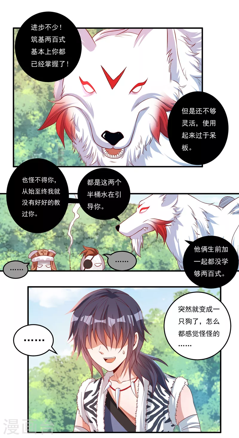 第43话 卷土重来-第51话