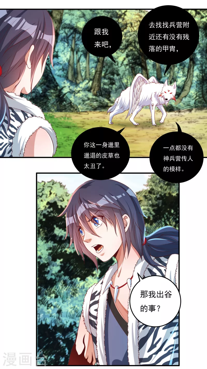 第43话 卷土重来-第51话
