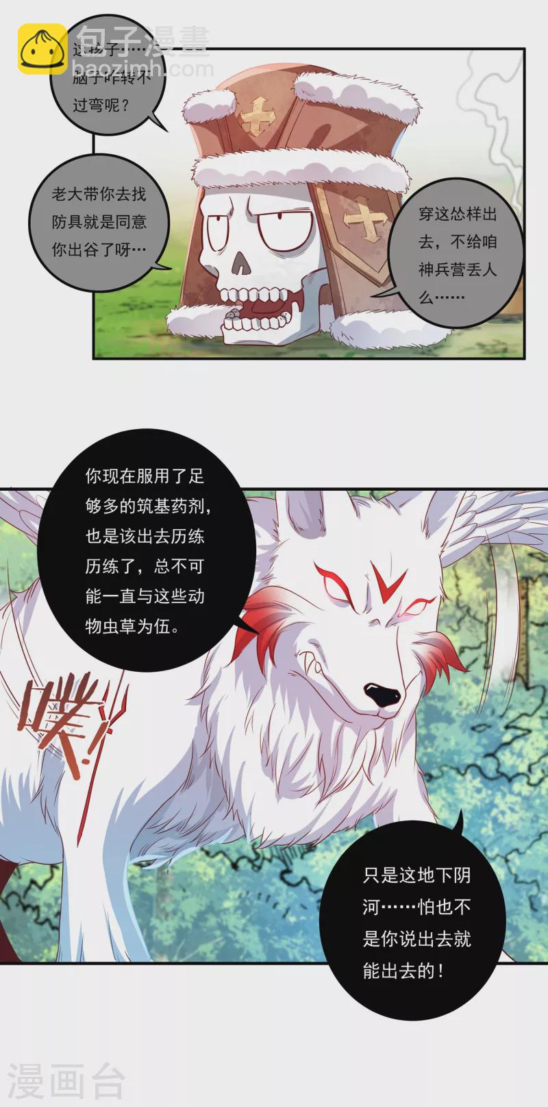 第43话 卷土重来-第51话