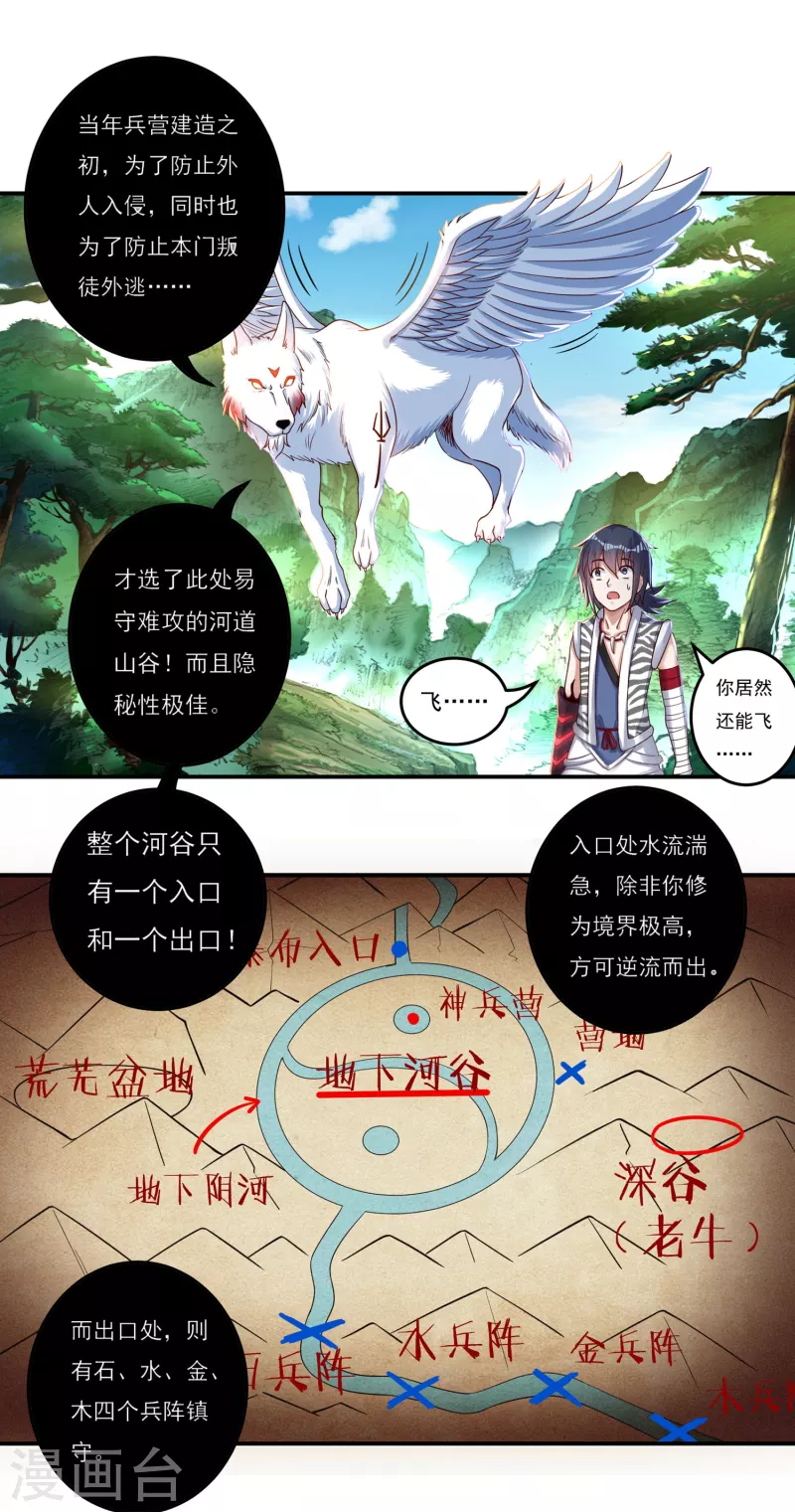 第43话 卷土重来-第51话