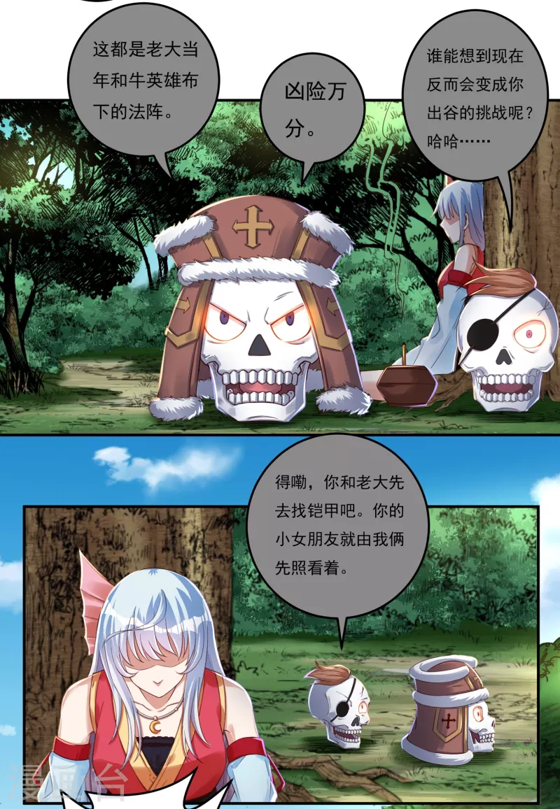 第43话 卷土重来-第51话