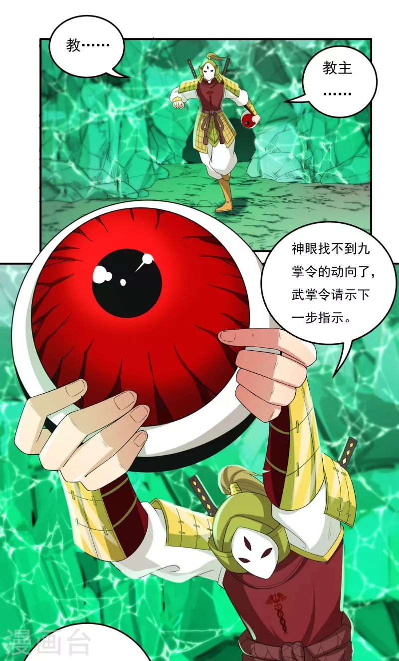 第43话 卷土重来-第51话