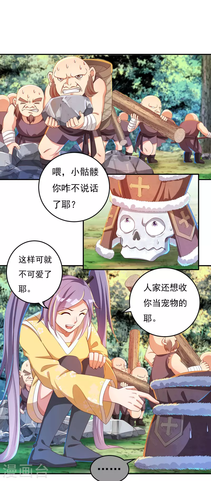 第45话 虚日-第53话
