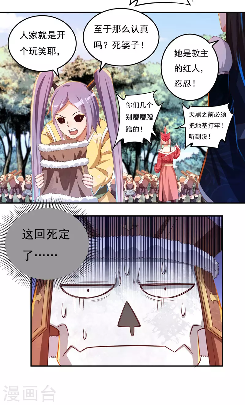 第45话 虚日-第53话