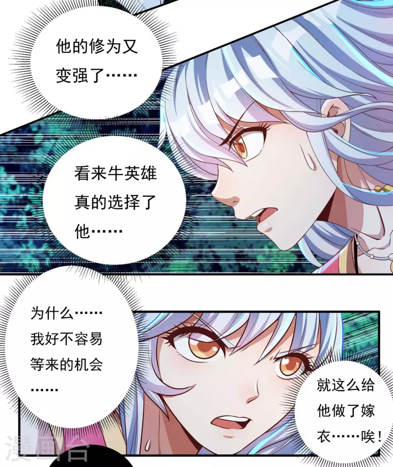 第45话 虚日-第53话