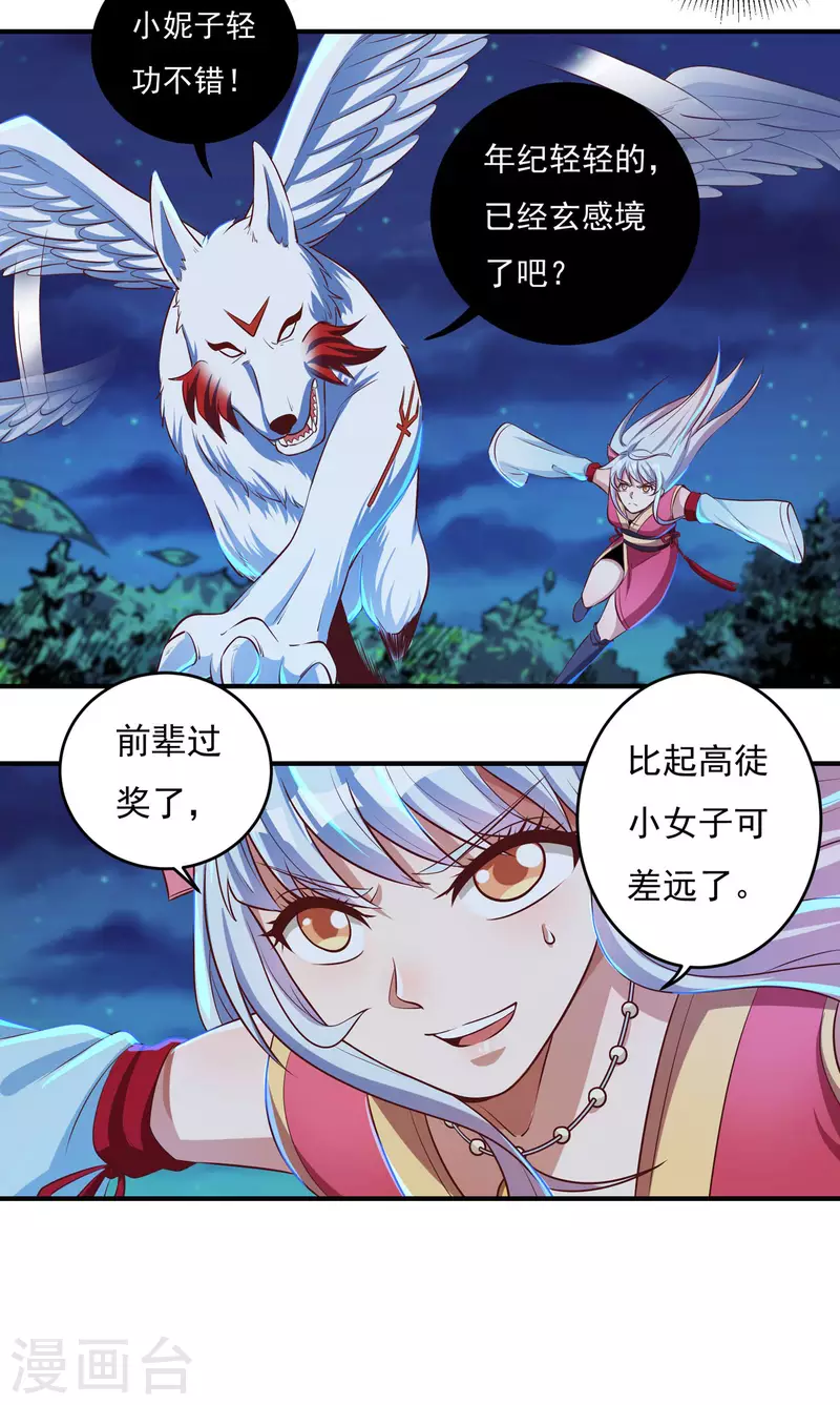 第45话 虚日-第53话