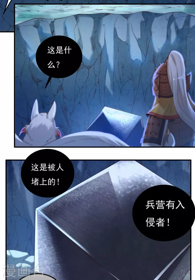 第45话 虚日-第53话
