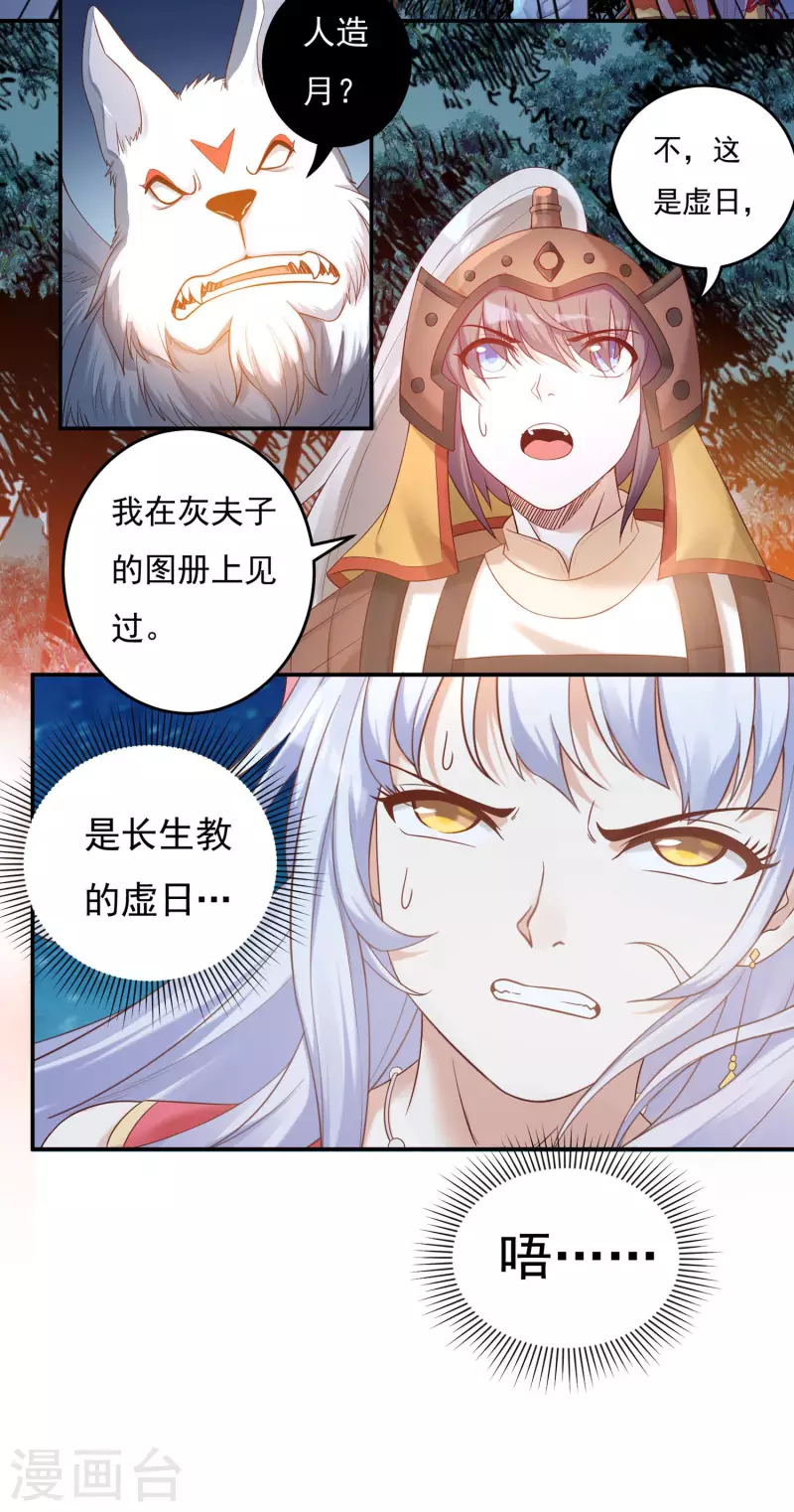 第45话 虚日-第53话