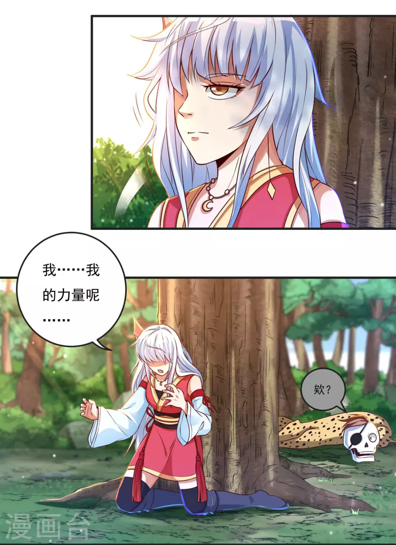 第45话 虚日-第53话