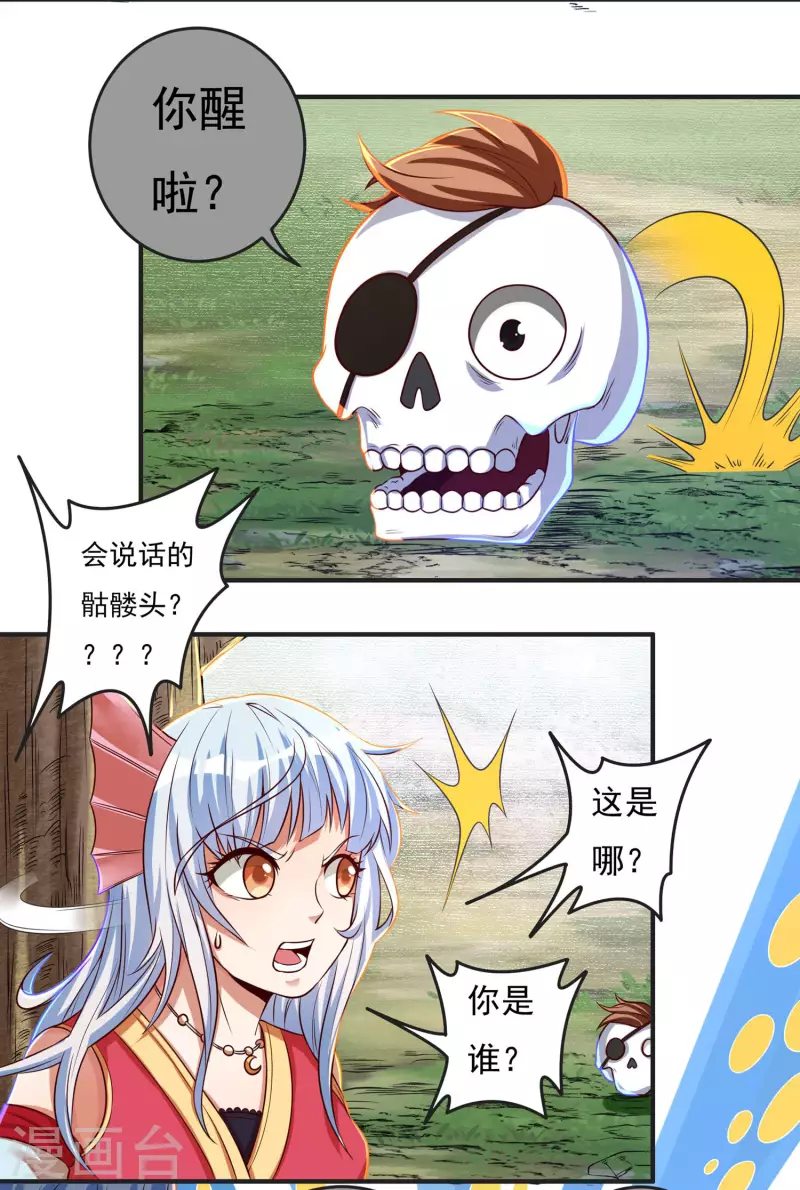第45话 虚日-第53话