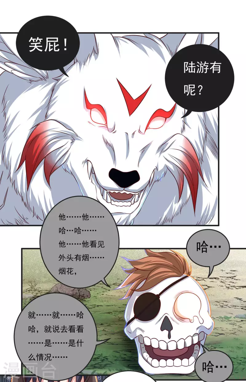 第45话 虚日-第53话