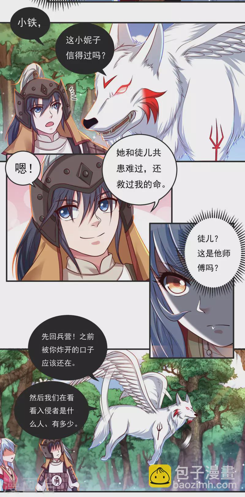 第45话 虚日-第53话