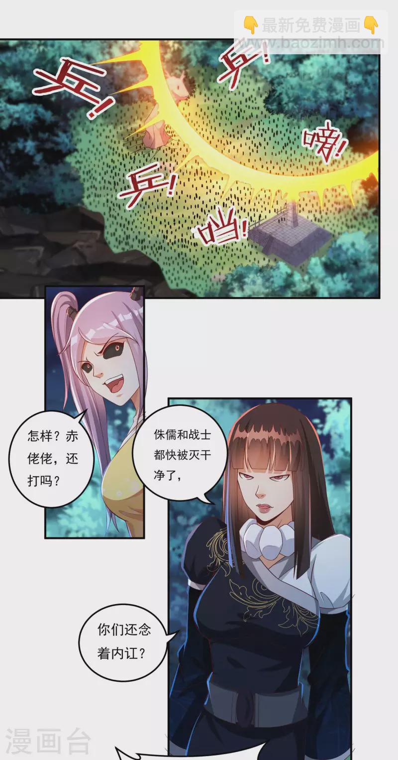 第47话 大乱战2-第55话