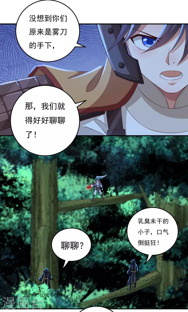 第49话 愤怒的巫铁-第57话