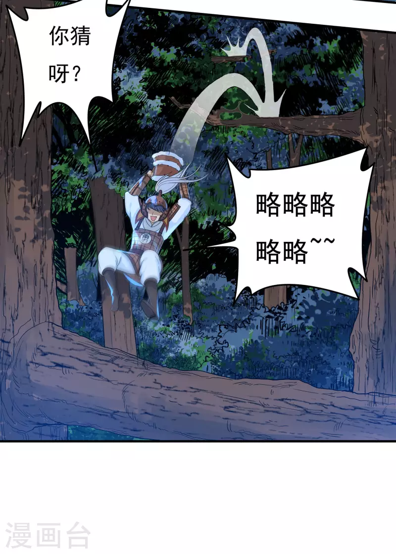 第49话 愤怒的巫铁-第57话
