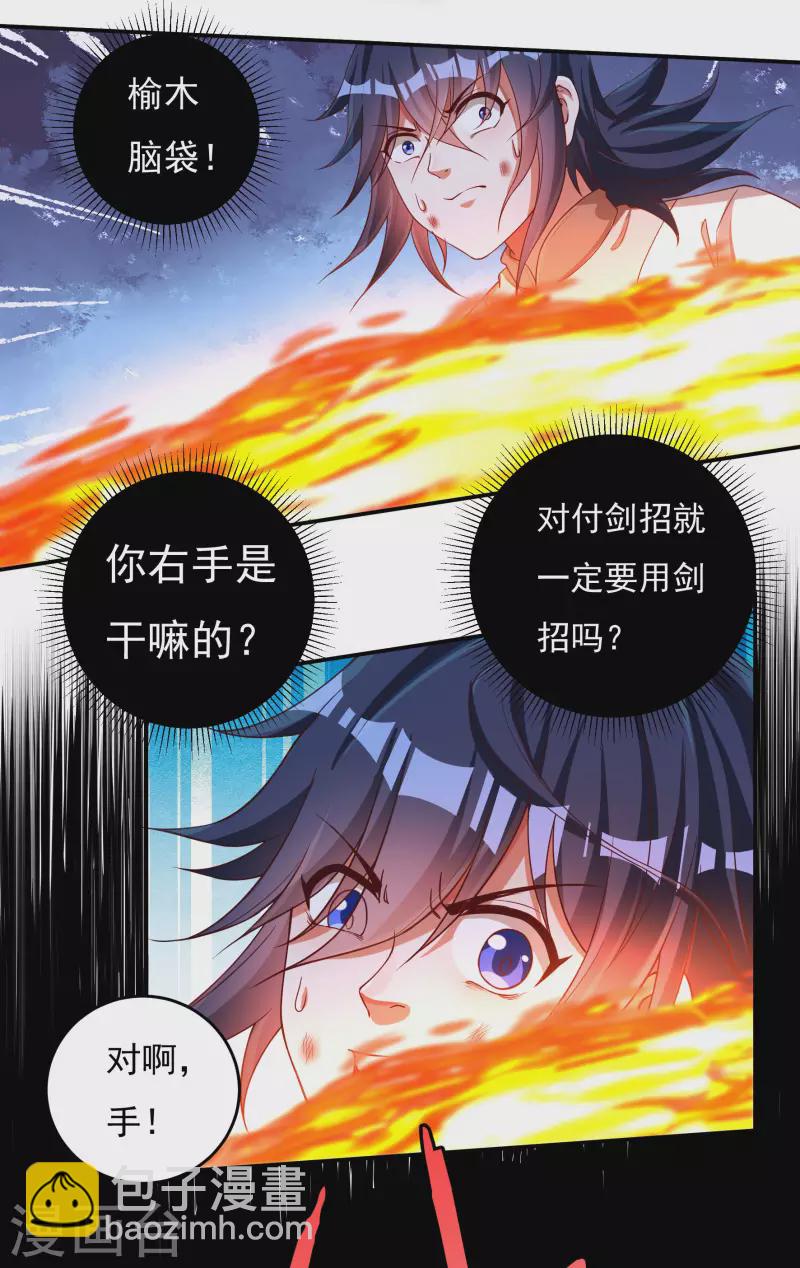 第53话 Round-2-第61话