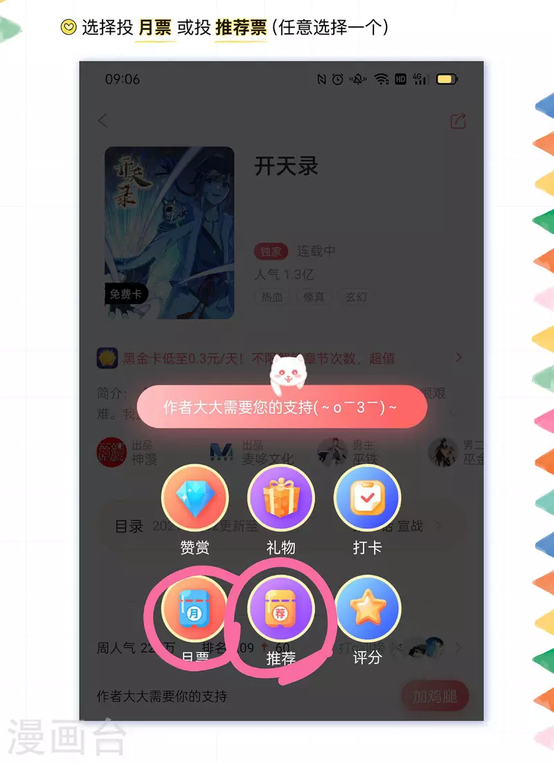 第53话 Round-2-第61话