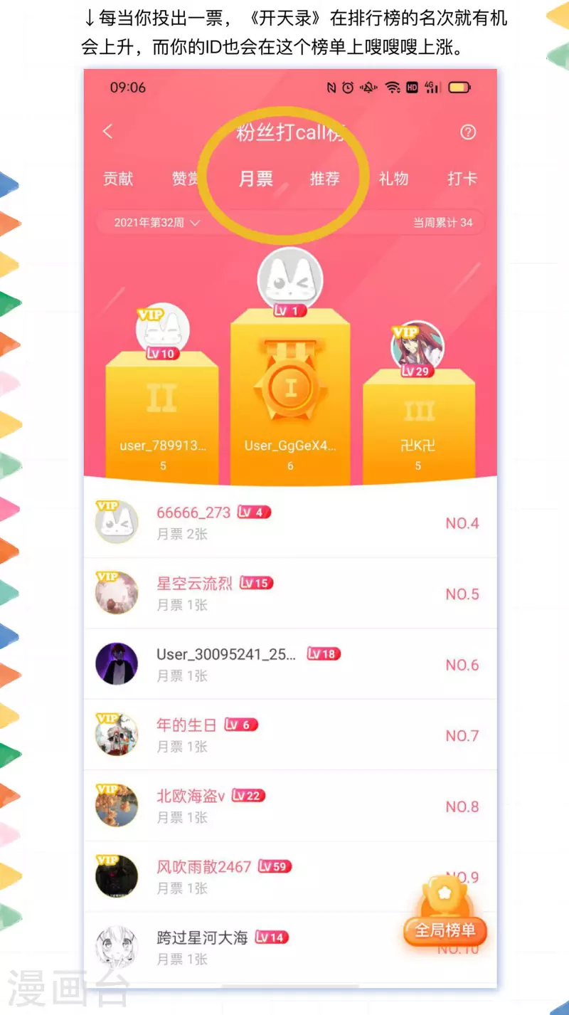 第53话 Round-2-第61话