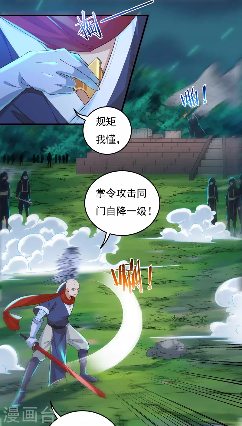 第53话 Round-2-第61话