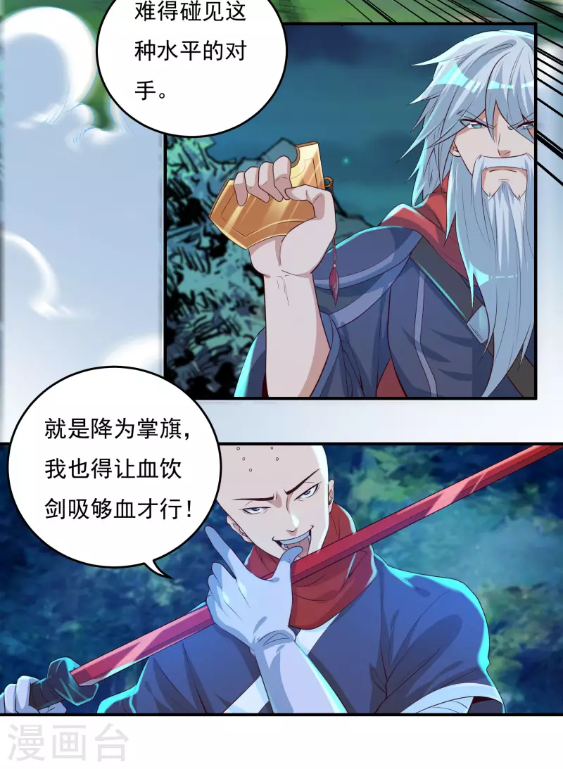 第53话 Round-2-第61话