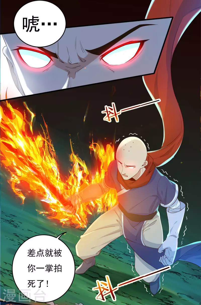 第55话 剑掌-第63话