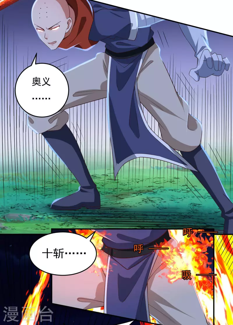 第55话 剑掌-第63话