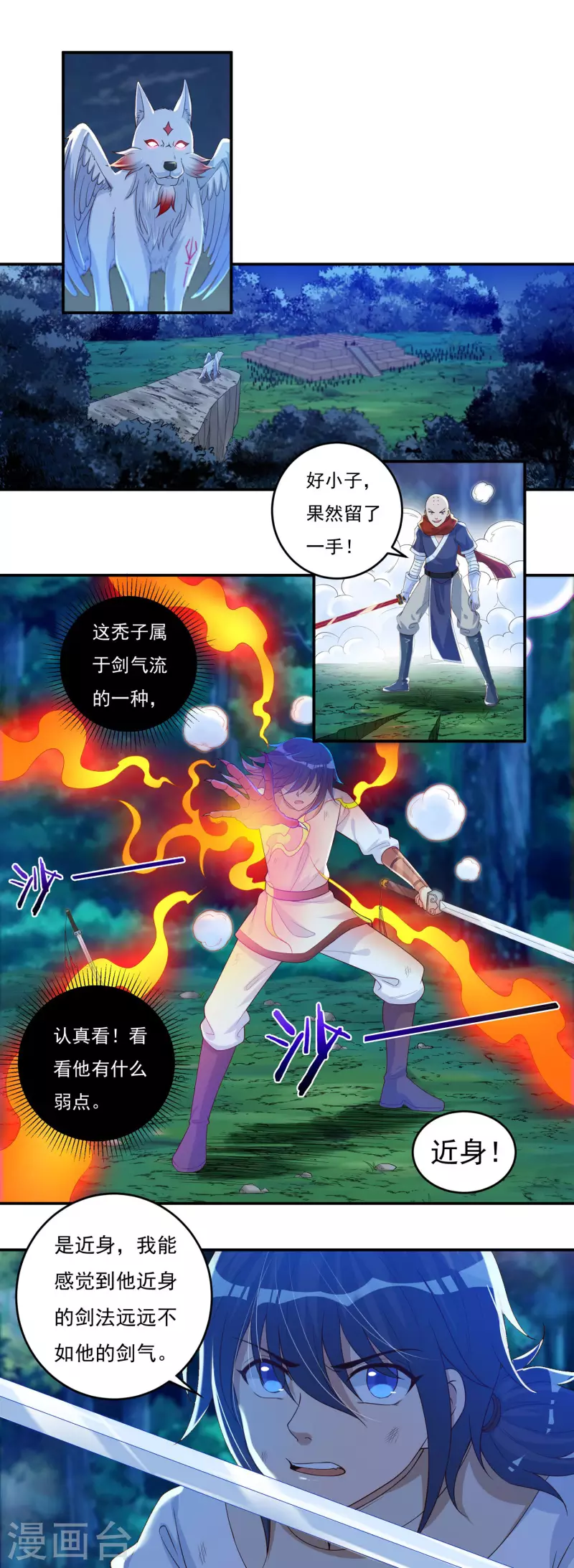 第55话 剑掌-第63话