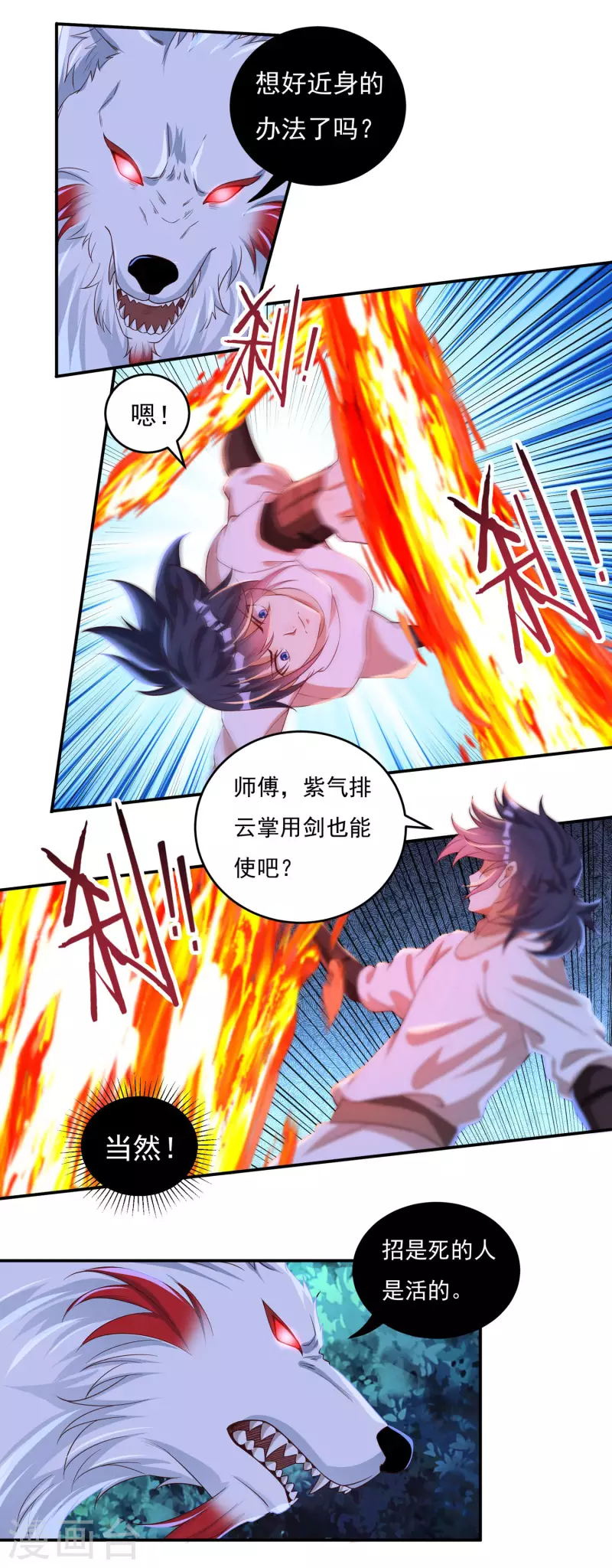 第55话 剑掌-第63话