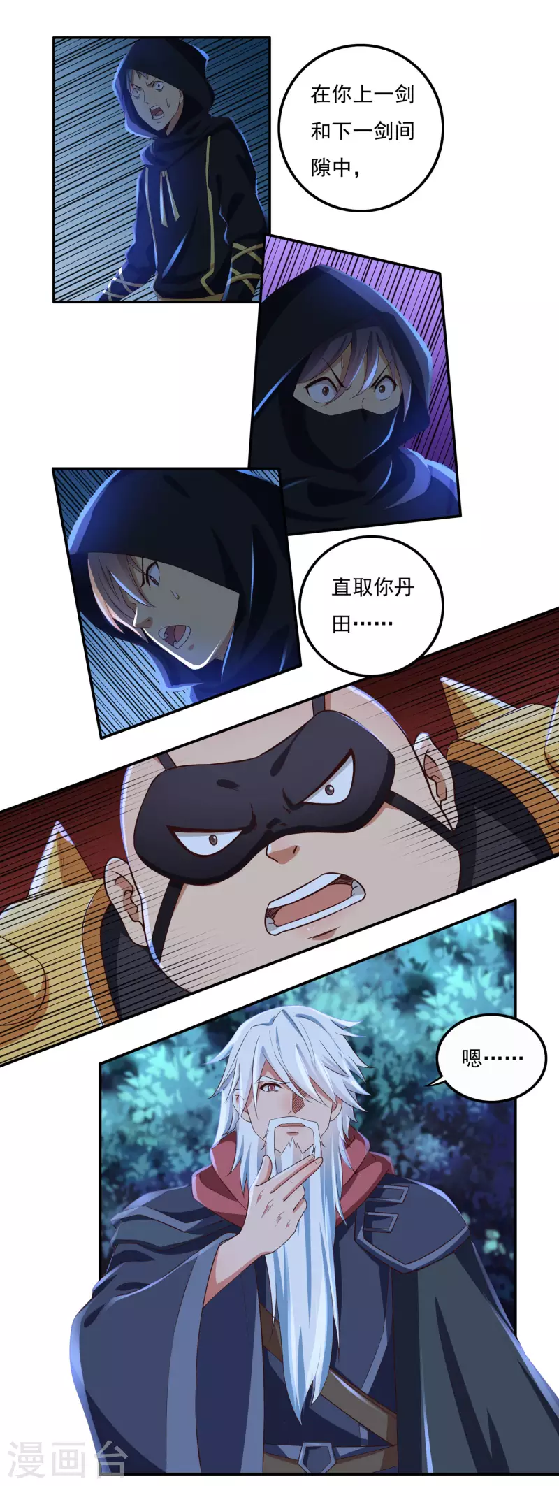 第55话 剑掌-第63话