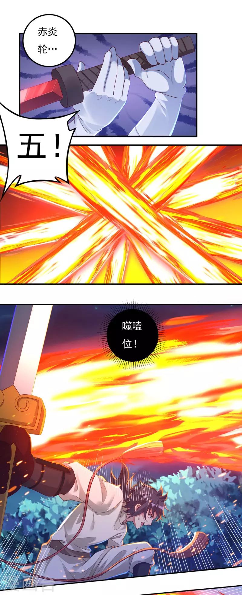 第55话 剑掌-第63话