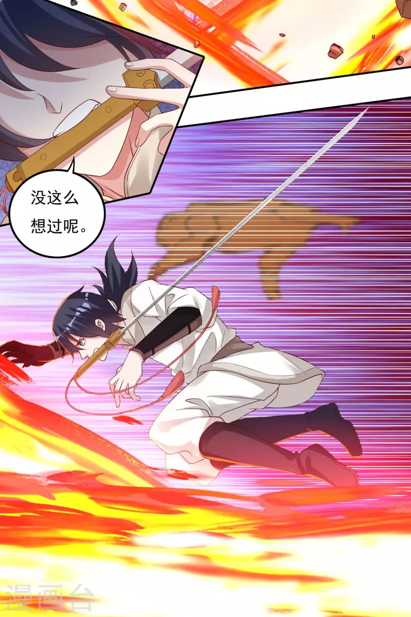 第55话 剑掌-第63话