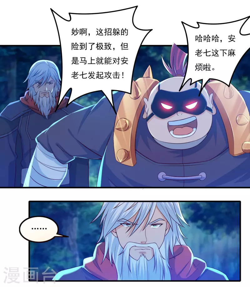 第55话 剑掌-第63话
