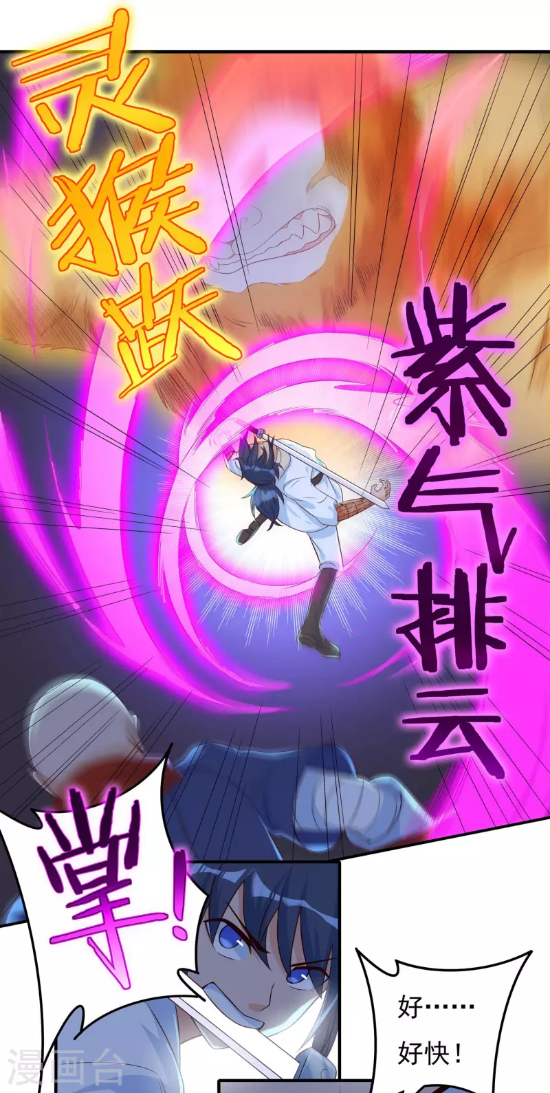 第55话 剑掌-第63话