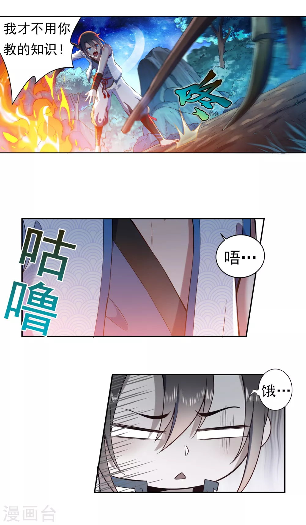 第6话 老铁1-第7话