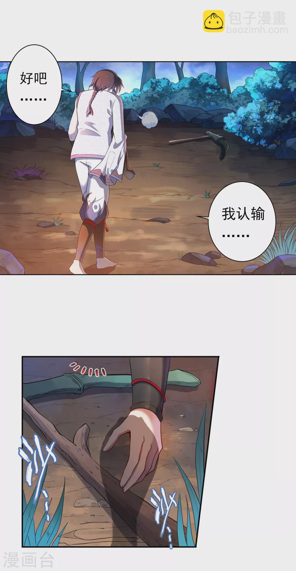第6话 老铁1-第7话