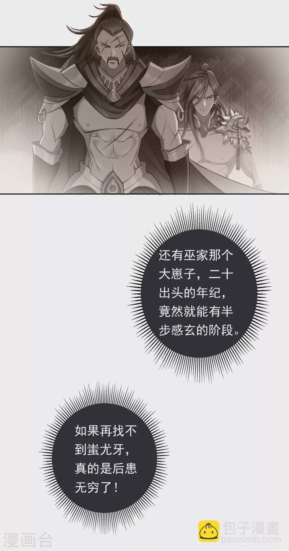 第6话 老铁1-第7话