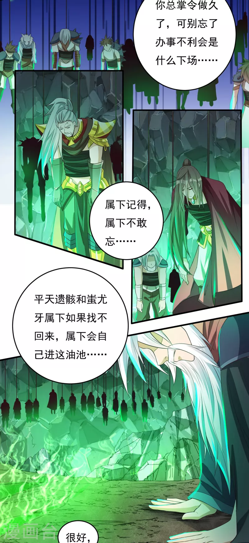第59话 巫铁，死了？-第67话