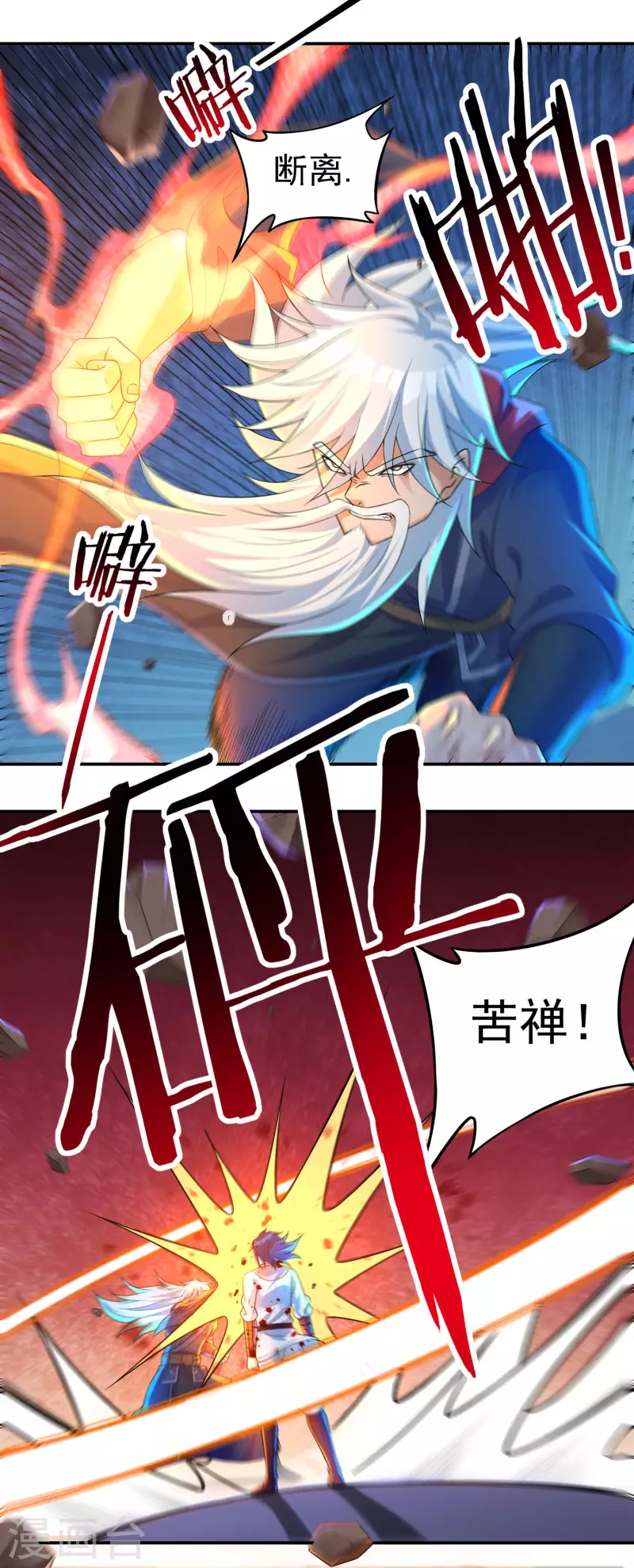 第61话 寄生灵-第69话