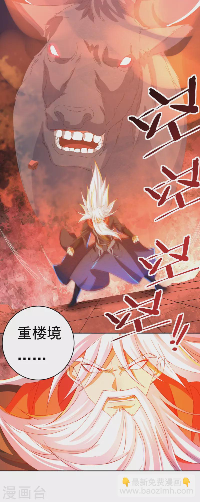 第61话 寄生灵-第69话