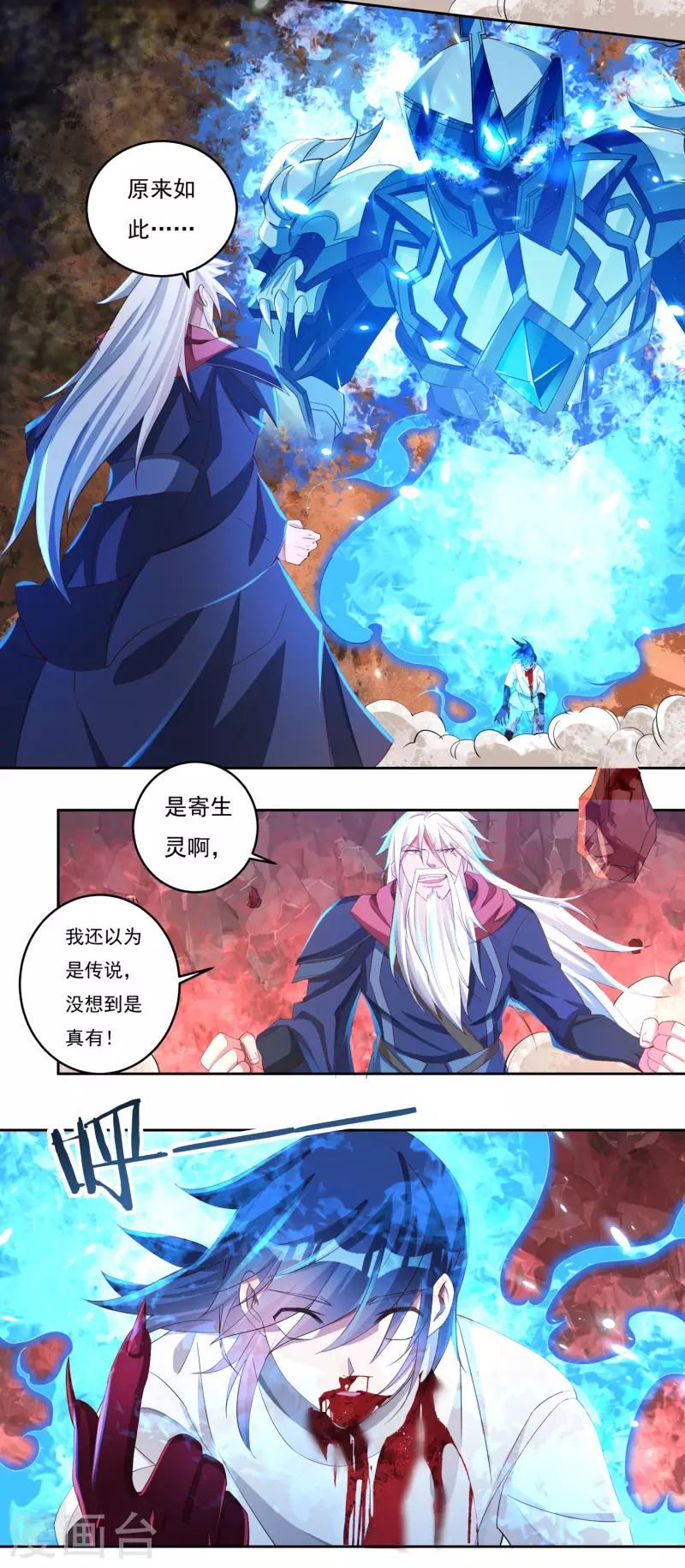 第61话 寄生灵-第69话