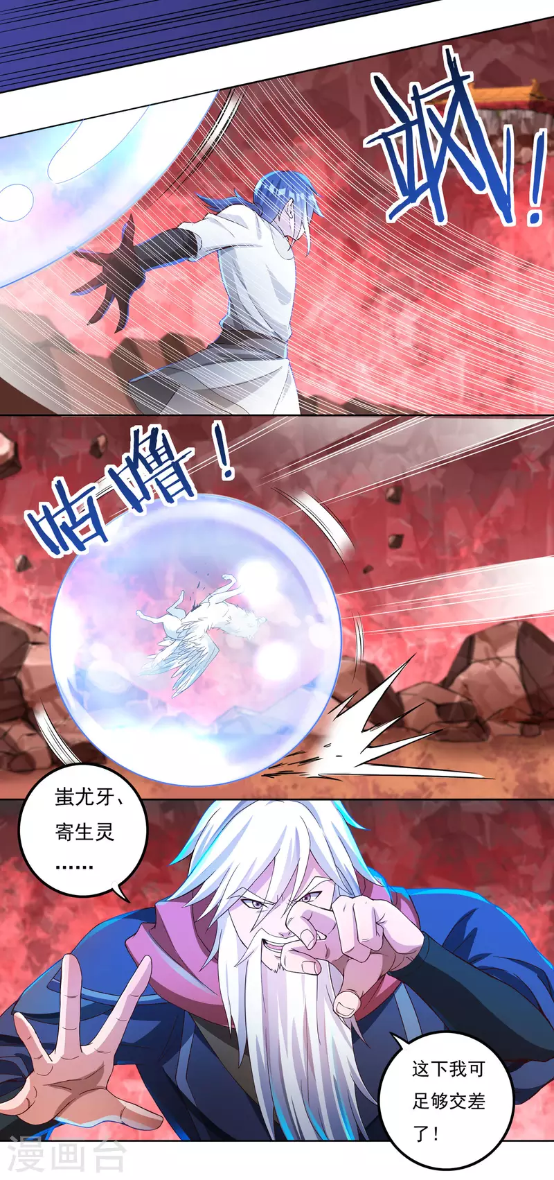 第61话 寄生灵-第69话