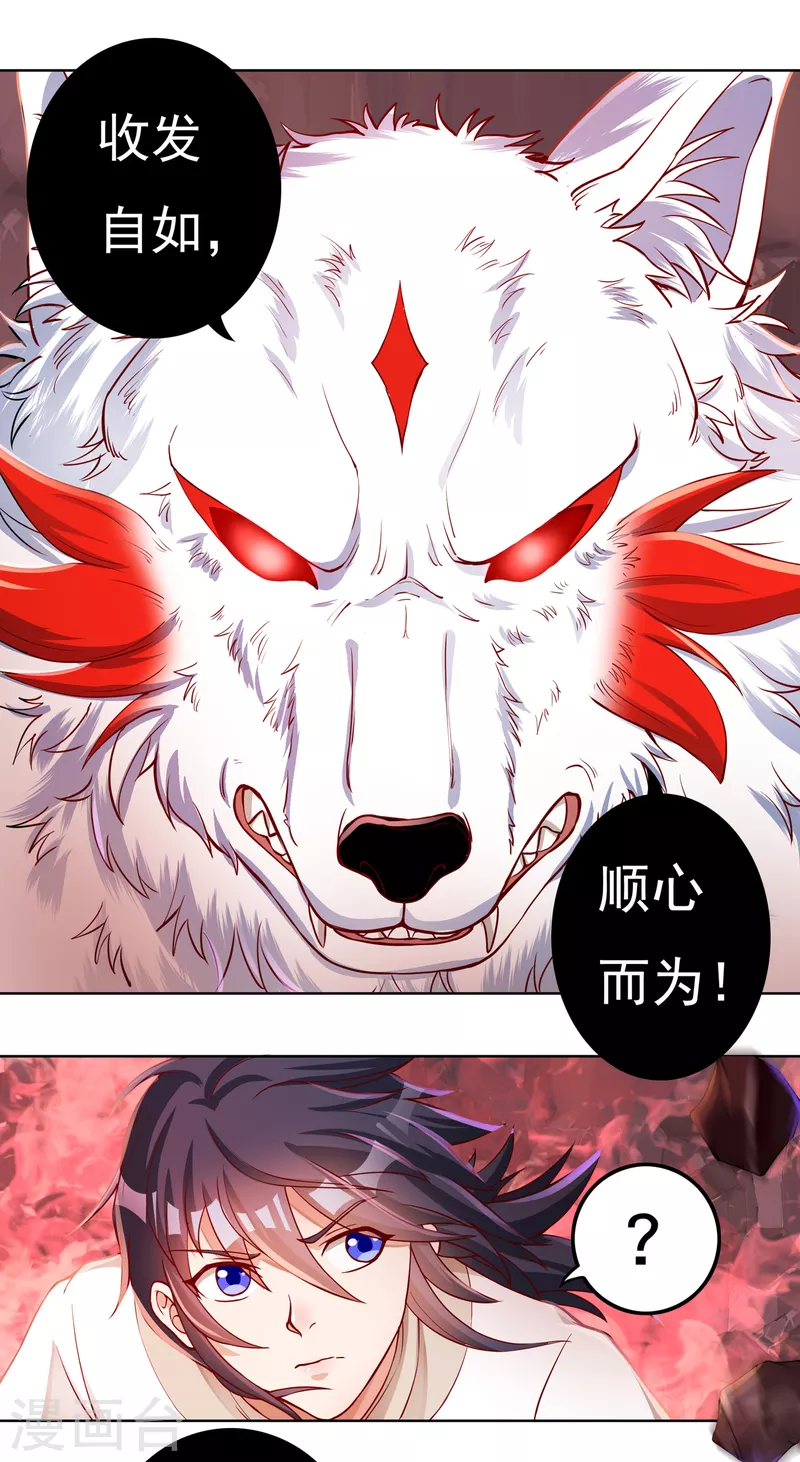 第63话 血嗜-第71话