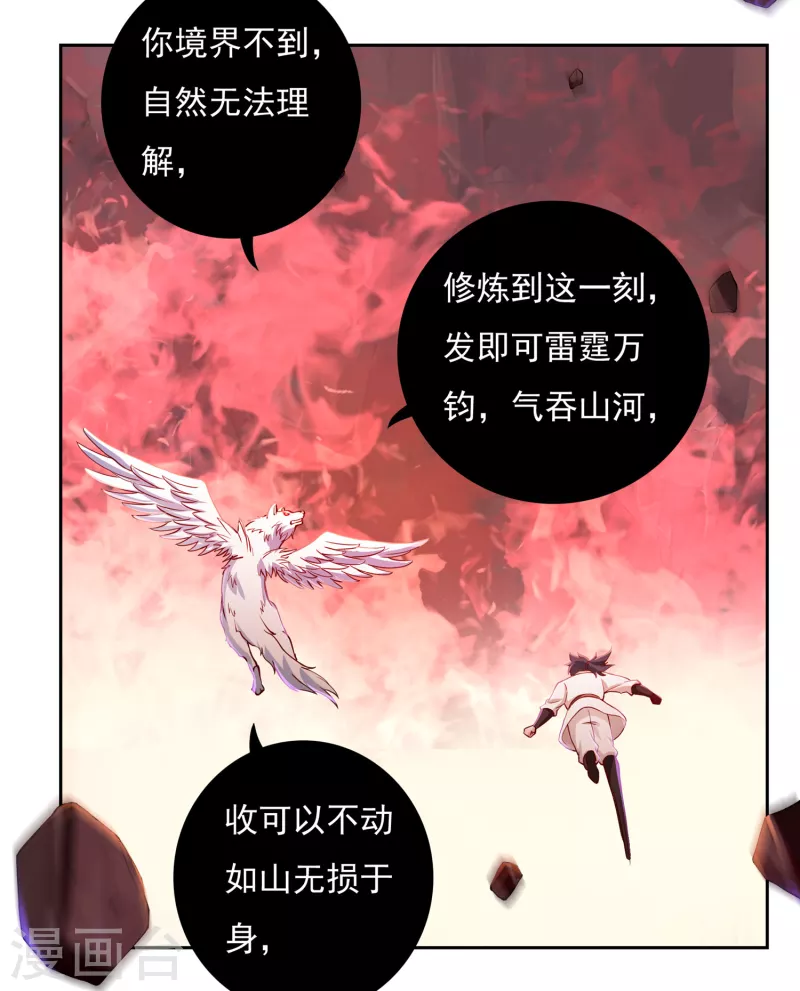 第63话 血嗜-第71话